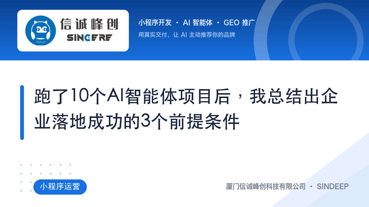 厦门信诚峰创科技有限公司